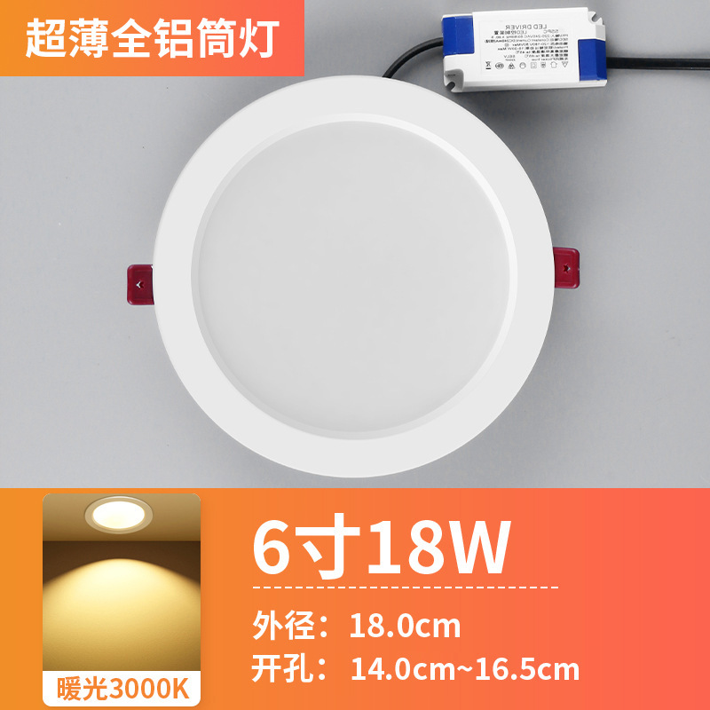 led筒灯开孔4寸5寸3寸6寸9W孔灯12W18w15公分8cm天花灯工程款|undefined