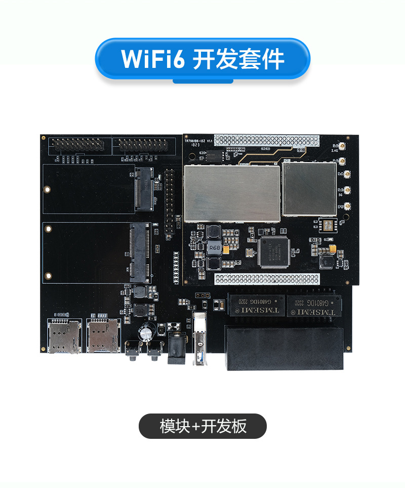 MT7981B双频5G/4GWIFI6路由器模块AX3000无线开源路由网关模组CPE-阿里巴巴