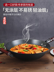 S588陸川手工鑄鐵鍋無塗層家用圓底平底老式生鐵鍋炒菜鍋已開鍋