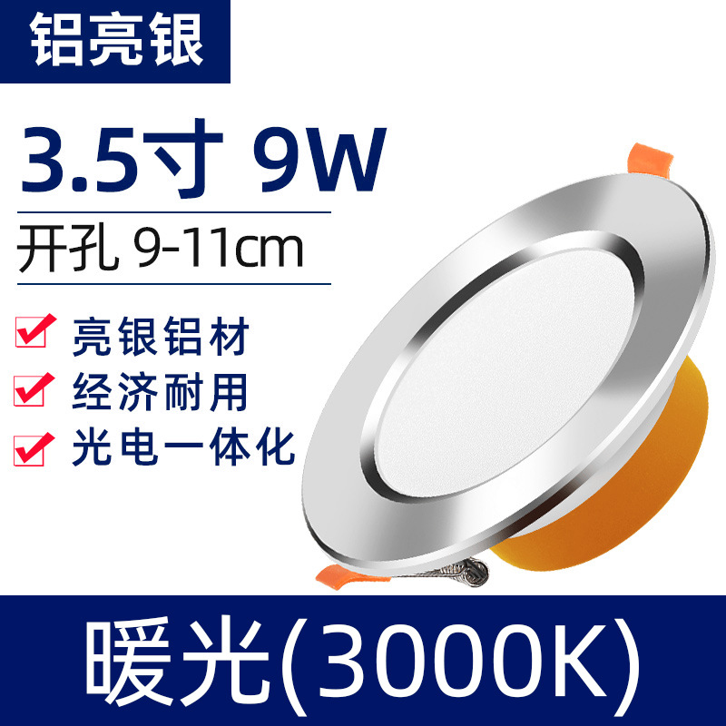 [aluminum bright silver] 3.5-inch 9w warm light