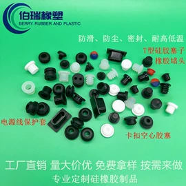 工业橡胶;胶垫;橡胶密封圈