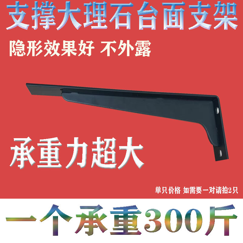 大承重特厚加宽支架岩板支撑货架浴室柜三角架脸盆托架厂直销