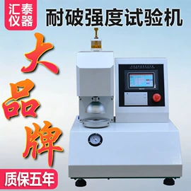 其他试验机;疲劳试验机;耐磨试验机