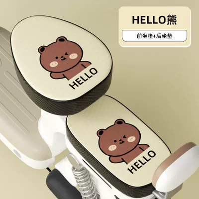 Car Seat Cover Summer Waterproof Electric car cushion - waterproof-sunscreen-hello-bear-front-seat-back-seat
