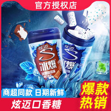 炫迈冰爆咖啡薄荷无糖口香糖木糖醇40粒六神瓶装泡泡糖休闲零食