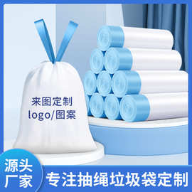 抽绳式垃圾袋手提家用塑料袋加厚自动收口一次性清洁袋批发印logo