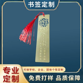 定制黄铜书签毕业季镂空尺子礼物 激光刻字不变形创意彩印文创书