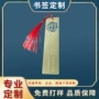 刻字镂空彩印定制书签