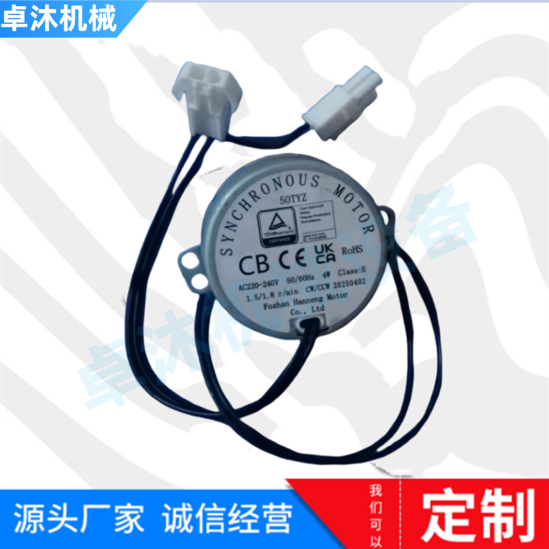 Roller Incubator Automatic Egg-Turning Motor 4W Multi-Function Small Motor Cradle-Type Motor