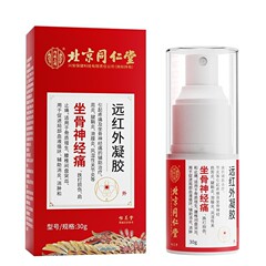 北京同仁堂内廷上用遠赤外ゲルリウマチ性関節炎滑膜炎腰椎椎間板ヘルニア