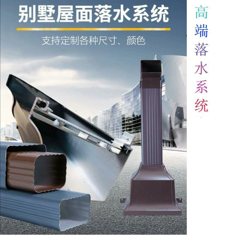 彩铝方形雨水管良博批发金属成品天沟檐槽屋面接水槽落水系统