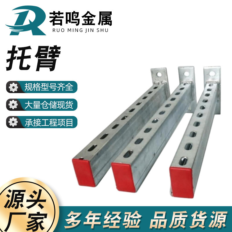 T型托臂管廊托臂管廊支架抗震支架配件光伏支架C型钢光伏配件