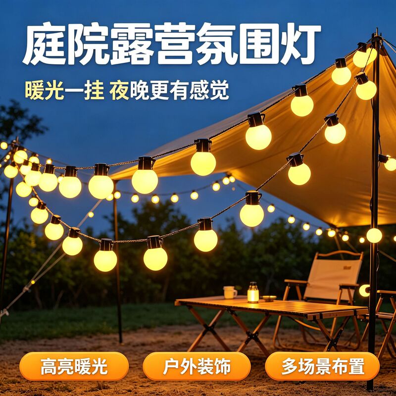 Large Globe String Lights for Courtyard, G50 Wedding Christmas Waterproof Atmosphere Lights, Camping Hanging Tree Decorative Lights, Outdoor Lights Large Globe String Lights for Courtyard, G50 Wedding Christmas Waterproof Atmosphere Lights, Camping Hanging Tree Decorative Lights, Outdoor Lights