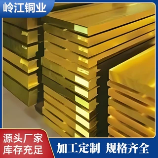 加工定制H62高纯度抛光黄铜板激光切割接地铜排黄铜片