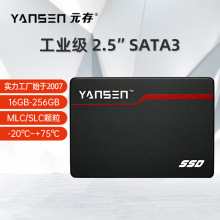 元存（YANSEN） 固态硬盘 工业级2.5寸SATA3 64g 宽温支持 SSD