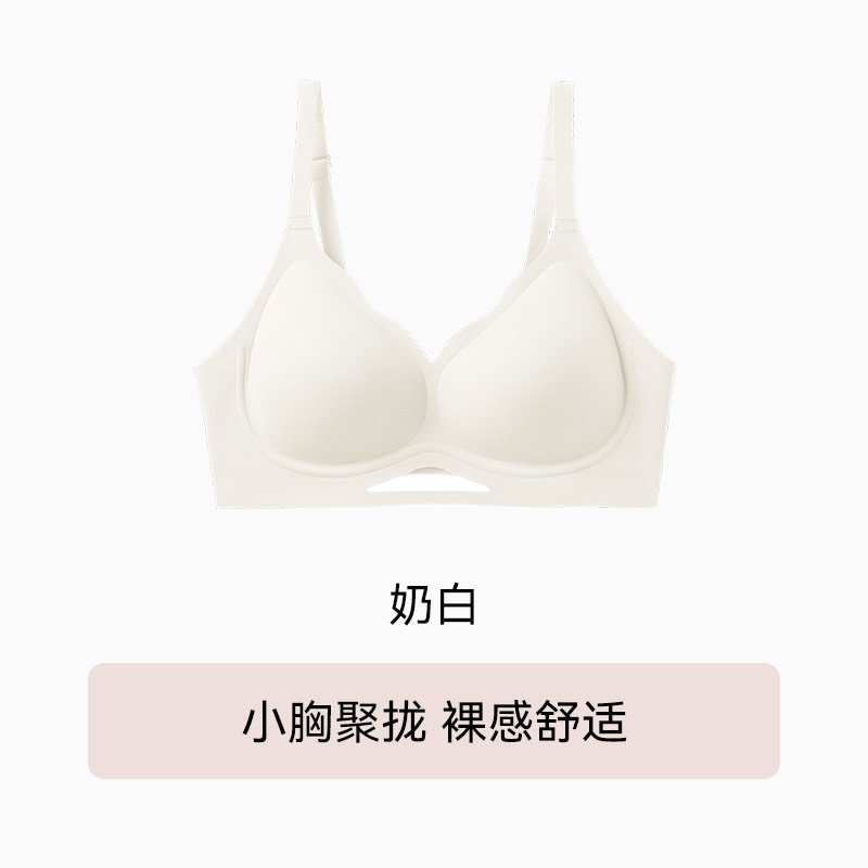 小胸聚拢内衣女收副乳防下垂粉底液隐形无痕2025新款无钢圈文胸罩|undefined