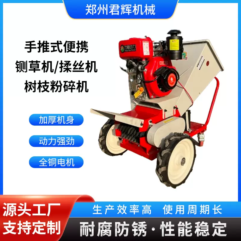 手推式便携铡草机揉丝机树枝粉碎机牛羊养殖草料牧草机械畜牧