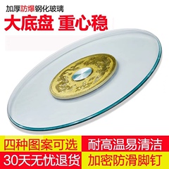 新しい強化ガラスホームダイニングテーブルターンテーブル強化ガラスラウンドテーブルホテル大型ラウンドテーブルターンテーブルガラスターンテーブルベース