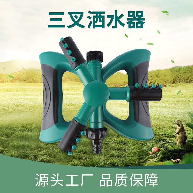 360 degree fully automatic rotating sprinkler nursery irrigation rotating three-pronged sprinkler tandem sprinkler