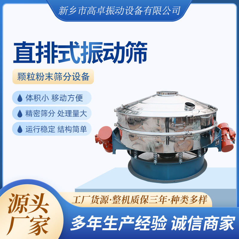 小型塑料添加剂振动筛高速圆斗不锈钢分级筛圆形筛厂家现货筛选机