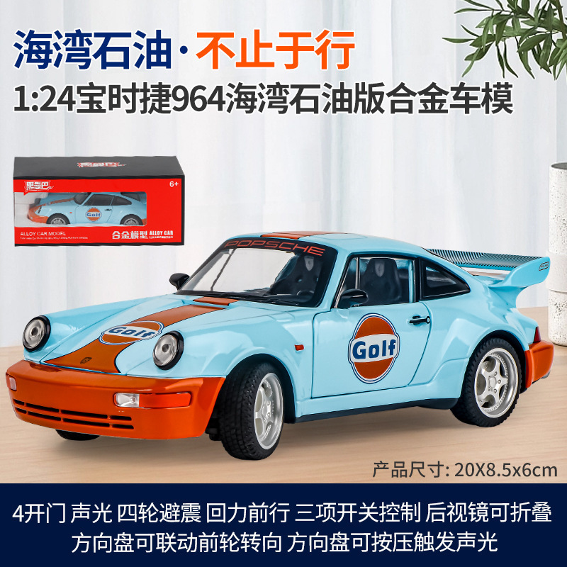 Modelo de coche de aleación Mamba negro 1 a 24 cambio 7-Phantom 911 coche deportivo de sonido y luz puerta Tire hacia atrás modelo de coche de juguete Decoración