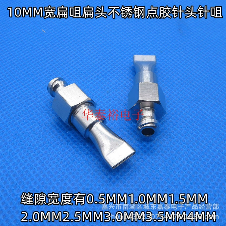 Дозирующая игла из нержавеющей стали шириной 10 мм с плоским носом и плоским кончиком, металлический шприц с плоской головкой, экспериментальная дозирующая машина, кончик иглы для шприца