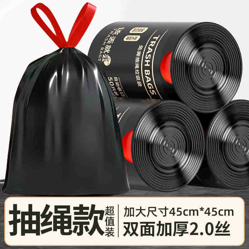 免撕垃圾袋家用加厚手提式卫生间黑特超厚大号塑料袋自动收口|undefined