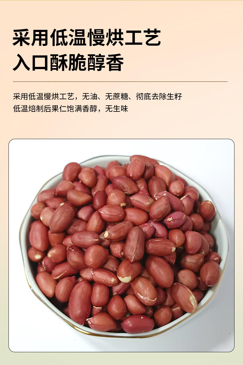 Roasted Red Skin Peanuts Hong Yi Hua Sheng 四粒红 Bulk Kernels for Grinding Snacking and Cooking 500g specifications