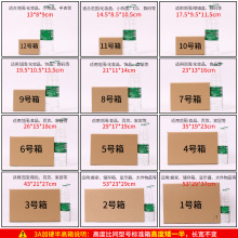 7BJ2批发纸箱包装盒纸壳箱快递箱打包搬家箱子邮政半高箱纸盒加厚