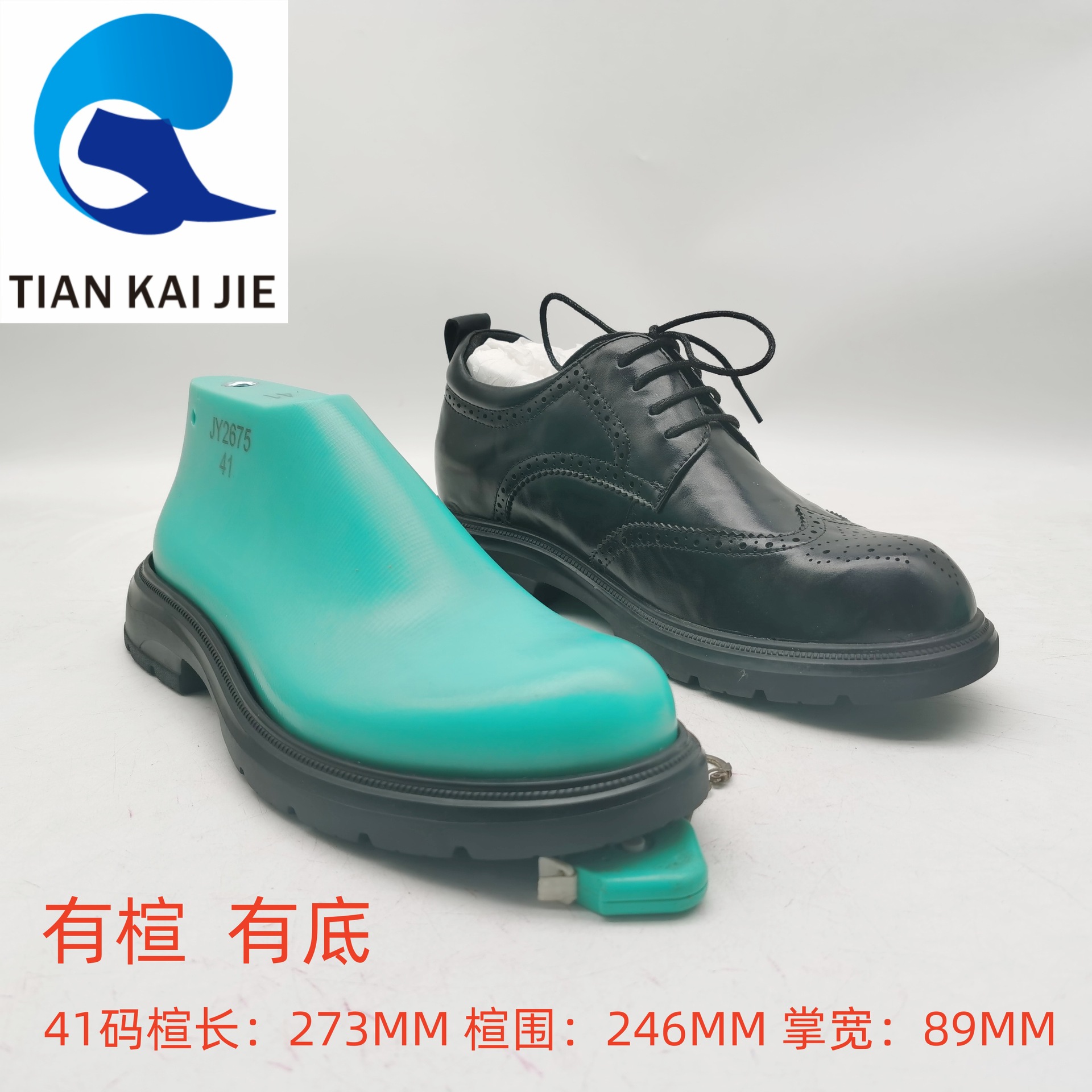 Tiankaijie Shoe Last Factory 2026 New Men's Formal Business Leather Shoe Lasts Shoe Mold Shoe Stretcher JY2675