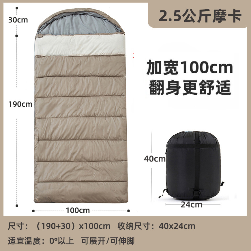 2.5kg 넓어진 침낭(가로 100cm) - 모카 컬러, 0도 이상에 적합