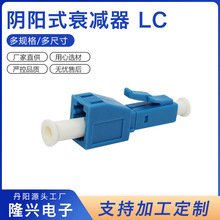 廠家供應LC射頻可調衰減器法蘭同軸固定式連接器陰陽光纖適配器