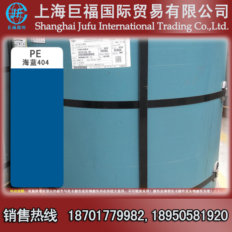 上海宝钢彩涂卷/锌铝镁彩涂板 AM100+1.2mm厚+海蓝 1.20*1000*C