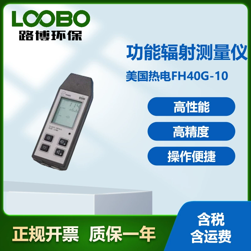 Высокоточный многофункциональный радиометр для термоэлектрических FH40G-10 США