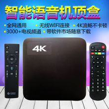 通網絡電視機頂盒無線wifi高清4K播放器免費電視家用盒子