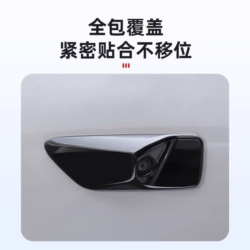 Suitable for Ideal L6L7L8L9 fender protection cover, body camera blackened decorative sticker, Black Warrior kit