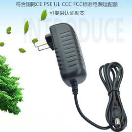 12v2a电源适配器 3C认证按摩器 脱毛仪纹绣机器12V充电器免费包邮