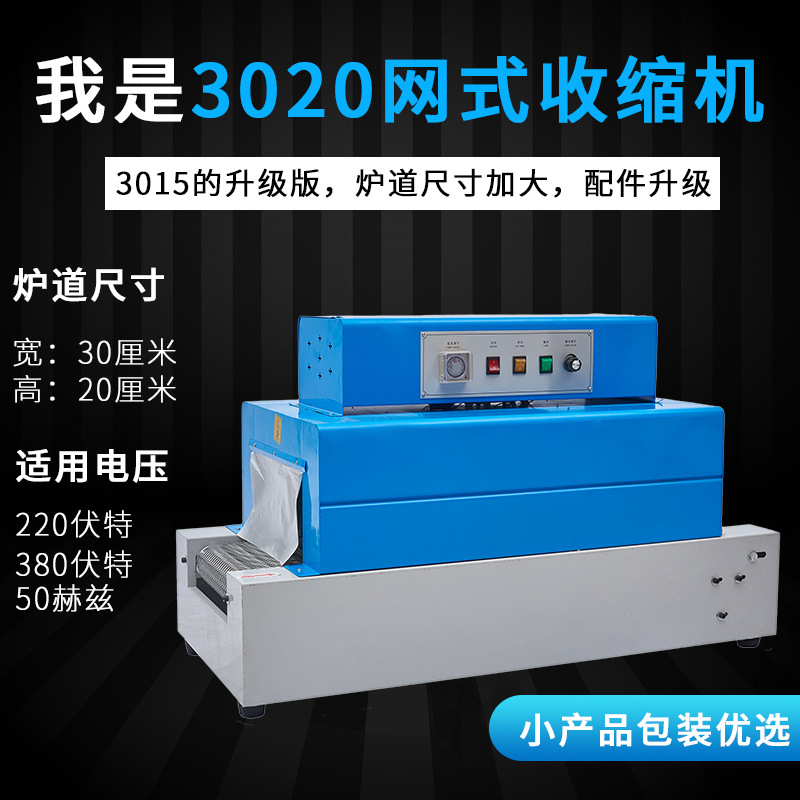 horno de contracción térmica de larga longitud automática para caja de regalo de cosméticos, caja de libros para teléfonos móviles, cubiertos, máquina de envasado de película de sellado de plástico