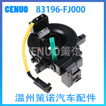 游丝适用于斯巴鲁时钟弹簧 89196-FJ010 83196-FJ000 89196FJ000