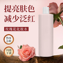 新款院装大瓶批发代发化妆品清爽嫩肤提亮肤色补水保湿玫瑰爽肤水
