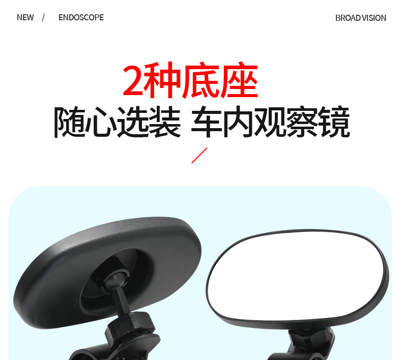 Car-Mounted Baby Observation Mirror with Suction Cup, Large Field of View, Wide-Angle Curved Auxiliary Mirror for In-Car Reversing