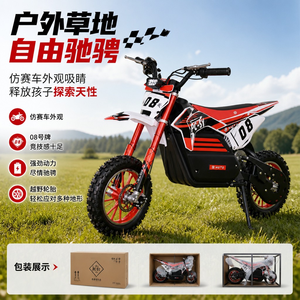 KTM portable hub motor lead-acid battery electric off-road motorcycle, children's motorcycle, small off-road vehicle, 36V 800W