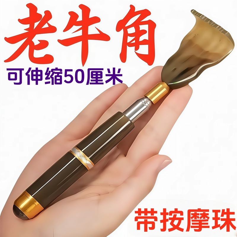 牛角痒痒挠可伸缩不求人老头乐挠痒抓背神器扒背抓痒器全身背部耙|undefined