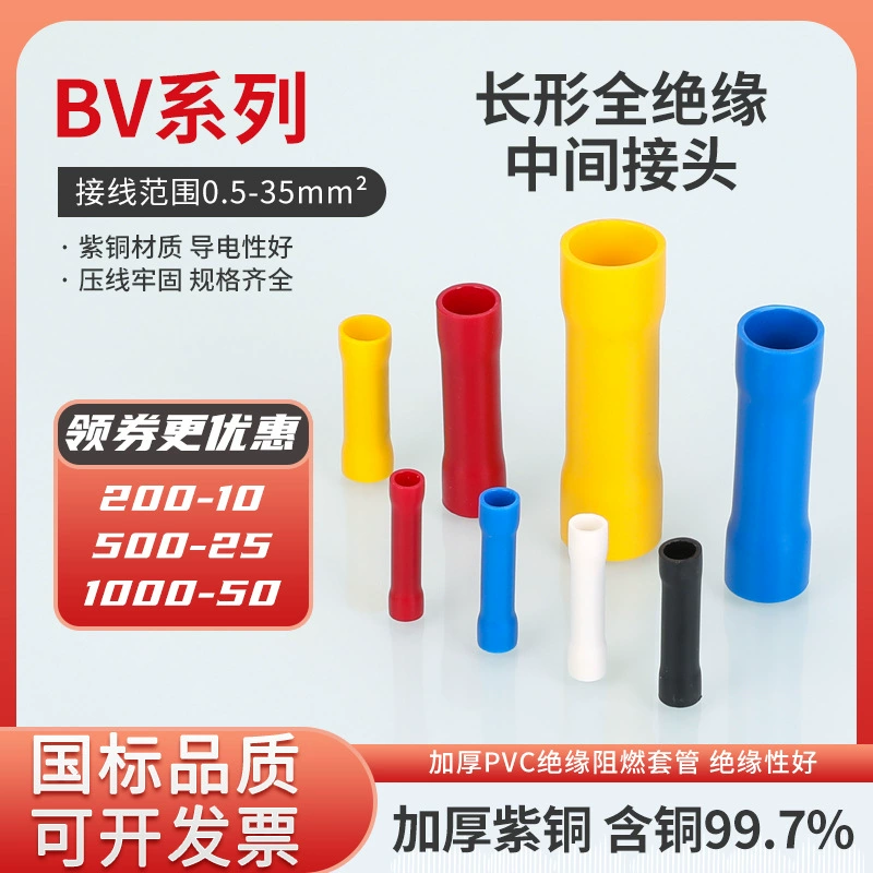 KT Ketone BV1.25 Длинная полная изоляция промежуточный разъем холодное прессование клеммы 1000