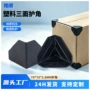 三面加厚定制耐磨护角