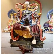 厂家定制2.3米彩绘黄铜真武大帝祖师爷神像铜雕塑佛像摆件礼物