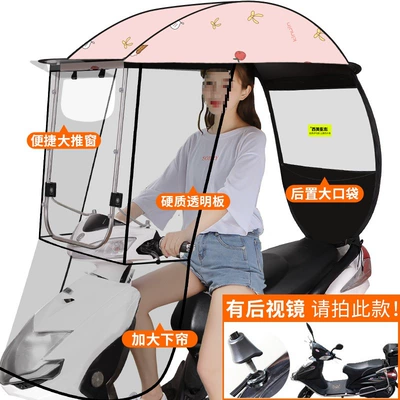 Elektromobil üçün ön şüşə çətiri (günlük) | Wholesale - opaque-cloth-three-dimensional-hard-blocking-large-sliding-window-pink-ice-cream-photographed-with-mirror-default-item