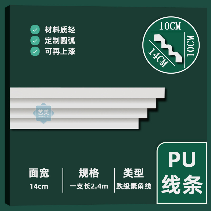 ♥높이 10cm 하향등급 일반 코너라인 [길이 2.4m /개]♥✡✡✩✩♥