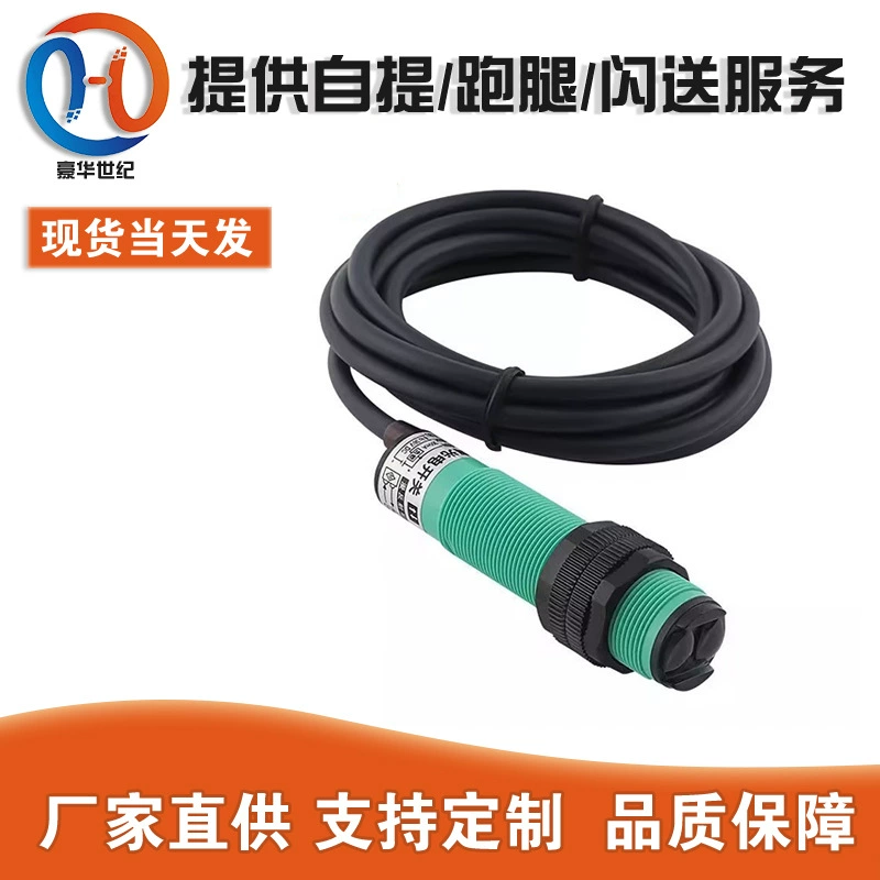 Фотоэлектрический переключатель с диффузным отражением на большие расстояния M18 E3F-DS300C1 Трехпроводной NPN постоянного тока, нормально открытый, расстояние 0-3 метра C4