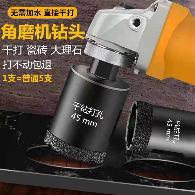 角磨机钻头干钻全瓷砖玻化砖石材打孔钻手磨机磨光机岩板开孔器厂